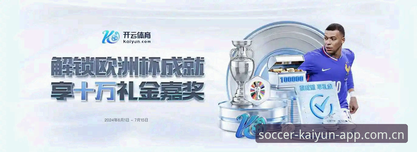 kaiyun世界杯注册与使用教程：从零开始完成开云体育注册流程
