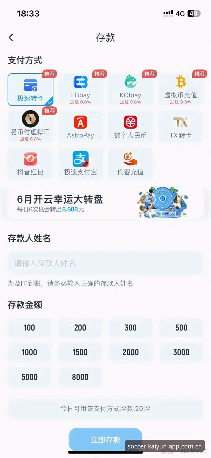 开云体育官方APP最新动态：世界杯观赛与投注体验深度评测